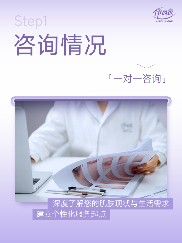 2026年大揭秘伊的家护肤老师是否可靠-专业资质与严格培训